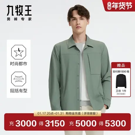 [商场同款]九牧王男装JK1D11417翻领夹克24春季有型舒适外套男EN图片