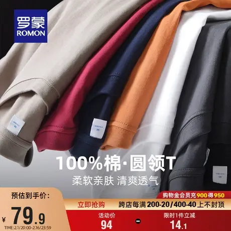 【纯棉】罗蒙男士时尚休闲短袖T恤2024夏季新款纯色宽松阔版上衣图片