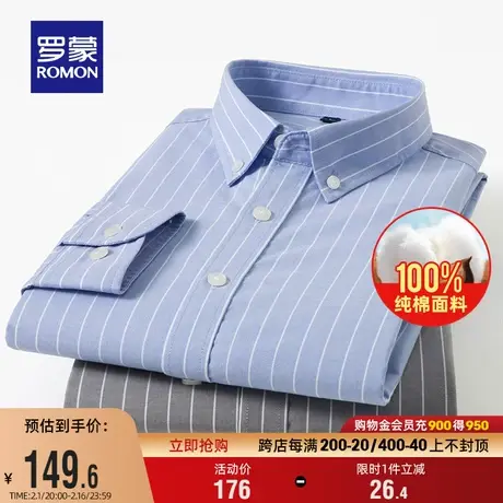 【纯棉】罗蒙男士时尚休闲条纹衬衫2024春季新款商务百搭长袖衬衣商品大图