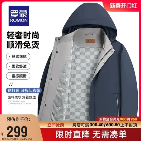 【牛奶丝+可拆卸帽】罗蒙男士商务休闲夹克衫2024春季百搭外套男商品大图