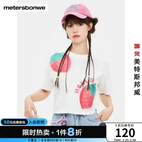 国货美特斯邦威草莓印花短袖t恤女全棉2023新款休闲合体短上衣女图片