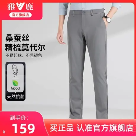 【桑蚕丝5A抗菌】雅鹿男士休闲裤春夏季2024新款直筒商务西裤免烫商品大图