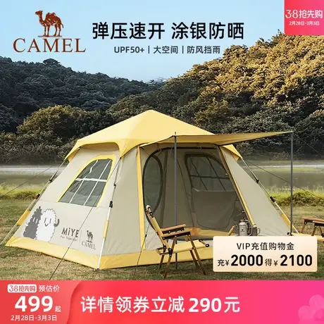 【小芒联名自动帐】骆驼帐篷户外便携式折叠全自动野外露营帐篷商品大图