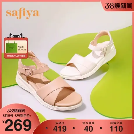 Safiya/索菲娅2023年夏季新品舒适真皮软底休闲防滑露趾坡跟凉鞋图片