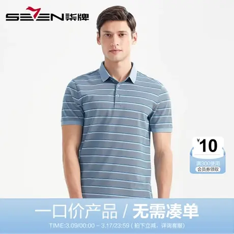 【清仓】柒牌男装短袖POLO衫时尚休闲亲肤青年打底衫夏季弹力透气图片