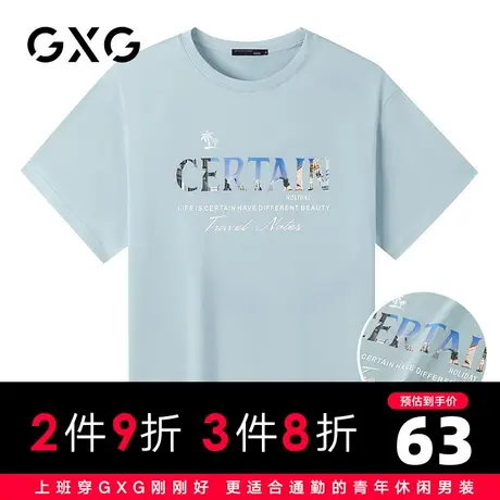 【特价】GXG男装 春季经典休闲潮流蓝色宽松圆领短袖T恤男潮图片