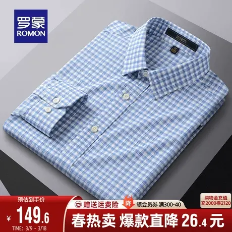 罗蒙男士格子衬衣2024春季新款易打理商务休闲弹力百搭长袖衬衫男图片