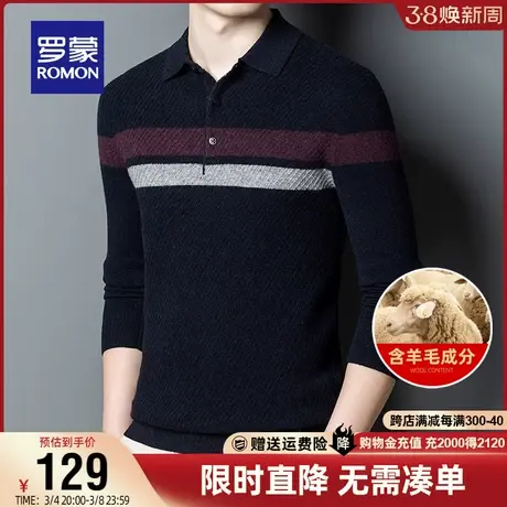 【直降】罗蒙男士POLO领针织衫2024春季商务毛衣条纹羊毛长袖T恤商品大图