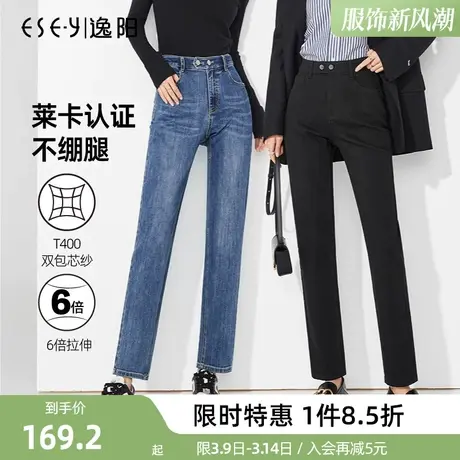 逸阳直筒牛仔裤女2024年春季新款黑色烟管百搭裤子高腰修身显瘦商品大图