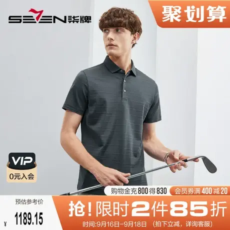 【高端系列】柒牌男士短袖polo衫夏季新款100%桑蚕丝休闲翻领T恤图片