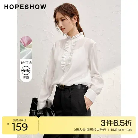 红袖outlets木耳边立领衬衫hopeshow2023春季新款女装单排扣衬衣商品大图