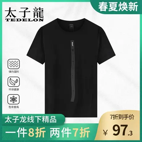 商场同款太子龙冰丝男士短袖夏季t恤冰感薄款体恤速干半袖上衣服T图片