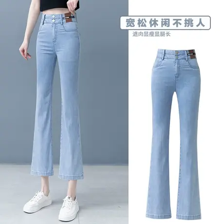 八分天丝牛仔微喇裤女高腰垂感2023年新款秋季时尚小个子喇叭裤子商品大图