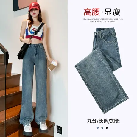 复古牛仔裤女春秋直筒裤2023年新款高腰显瘦宽松拖地阔腿高街裤子商品大图
