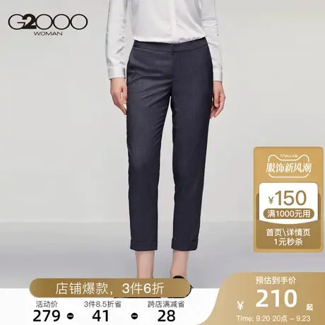 G2000女装修身西装裤女 条纹职业正装西裤通勤九分西裤子商品大图