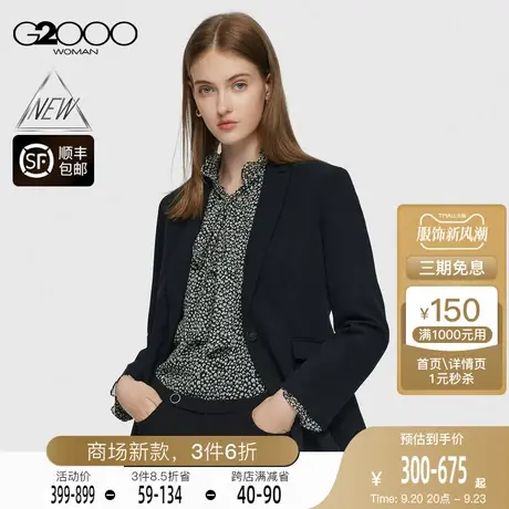 【多面弹性】G2000女装FW23商场新款多面弹性可机洗易打理西装图片
