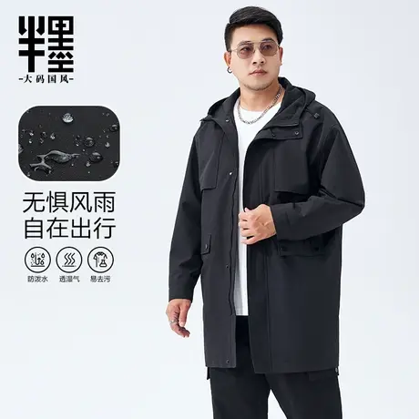 半墨中长款连帽风衣男士大码宽松秋季新款加肥加大黑科技大衣外套商品大图