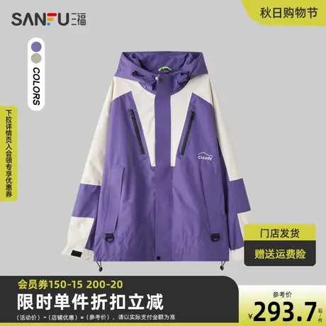 三福2023秋男士时尚印花拼色夹克 潮流宽松连帽外套男477236商品大图