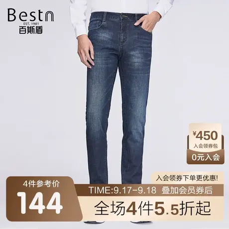 百斯盾男装牛仔裤2023春装秋款潮流时尚舒适亲肤男士弹力修身裤图片