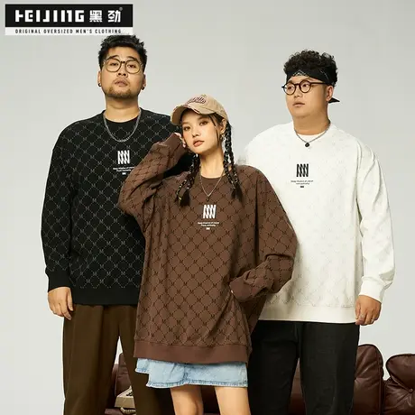 黑劲大码潮流男装卫衣秋季满印花休闲帅气胖子加肥加大圆领套头衫商品大图