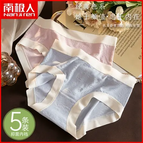 南极人女士内裤聚乳酸抗菌裆透气无痕浮雕提花甜美少女风三角短裤商品大图
