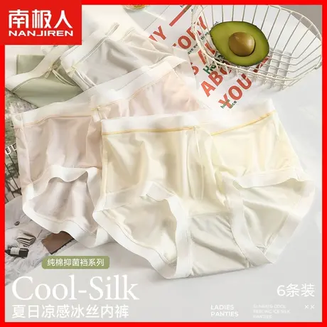 冰丝内裤女士无痕中腰纯棉抗菌裆夏季薄款透气速干少女生三角裤MX商品大图