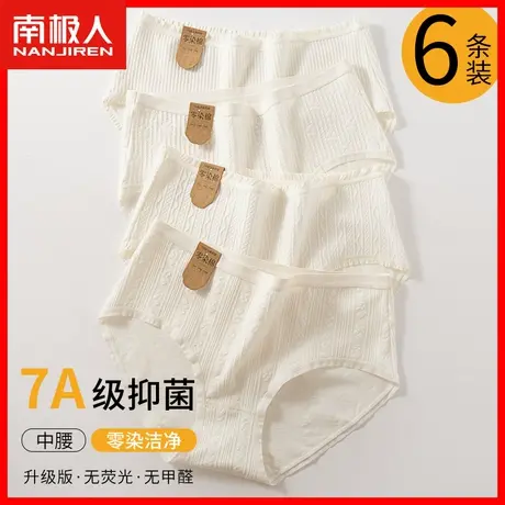 莫代尔内裤女士纯棉抗菌裆透气2023新款少女生无痕中腰白色短裤HJ图片