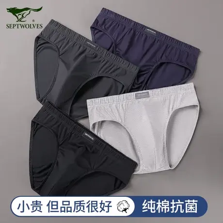七匹狼男士内裤三角裤纯棉吸汗透气男生短裤全棉抗菌男款裤头裤衩商品大图