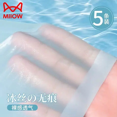 猫人无痕内裤女士纯棉裆抗菌2024新款夏季薄款冰丝中腰女生三角裤商品大图