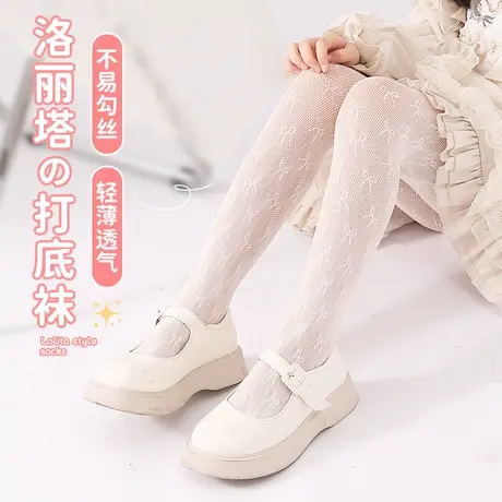 儿童打底袜女童连裤袜连体春秋款打底裤女孩萝莉网眼宝宝夏季薄款商品大图