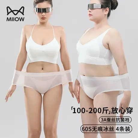 猫人大码内裤女胖mm冰丝夏季薄款透气新款无痕女士三角裤衩短裤头商品大图
