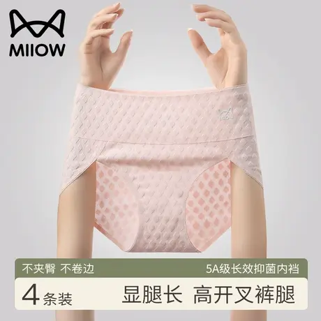 猫人内裤女士纯棉桑蚕丝抗菌裆高腰收腹不夹臀2024新款女生三角裤商品大图