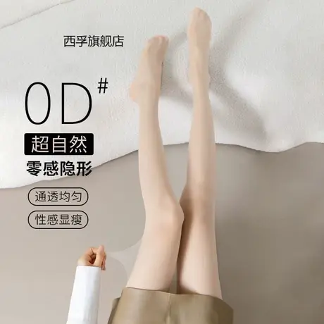 丝袜超薄款美肤袜遮瑕显白磨皮美腿丝袜女耐穿不掉档光腿神器自然图片