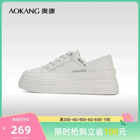【门店发货】奥康女鞋 春季休闲时尚女士板鞋小白鞋百搭商品大图