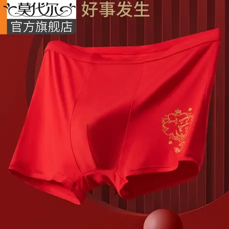 莫代尔男士内裤大码本命年红内裤龙年鸿运四角短裤抗菌高弹大红色商品大图