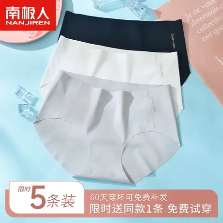 南极人内裤女士冰丝无痕夏季薄款抗菌透气中腰女生一片式少女短裤商品大图