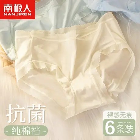南极人冰丝内裤女士2025新款无痕夏季薄款少女生纯棉抗菌裆三角裤商品大图