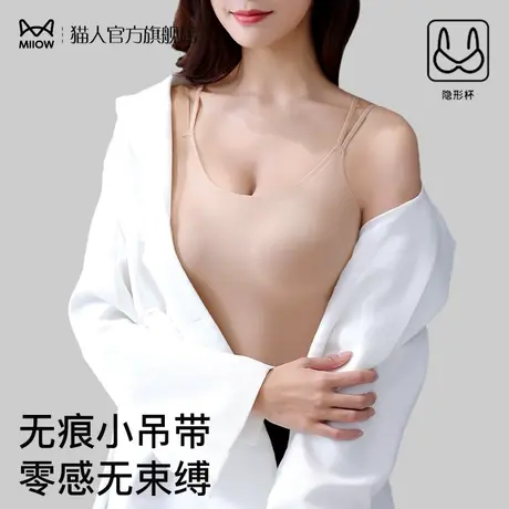 猫人小吊带女无痕裸感交叉美背背心带胸垫免穿文胸打底上衣防走光商品大图