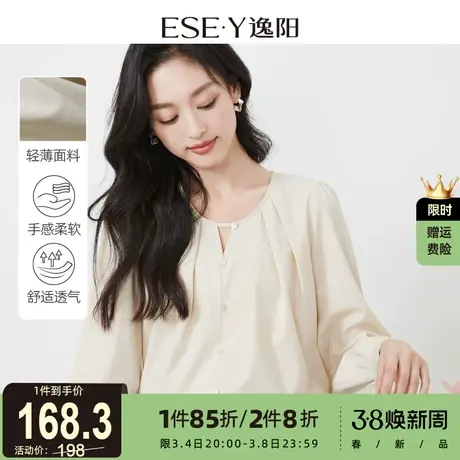 逸阳杏色v领荷叶边法式衬衫女2024春新款收腰显瘦淑女气质上衣商品大图