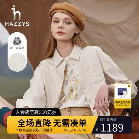Hazzys哈吉斯女士秋季休闲衬衣棉羊毛混纺柔软磨毛衬衫上衣外套潮图片