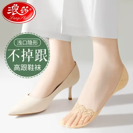 浪莎高跟鞋袜子女夏季薄款浅口单鞋袜子隐形女士船袜不掉跟半掌袜商品大图