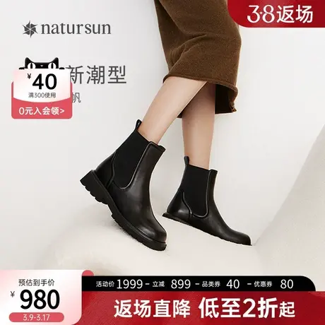 natursun女鞋黑色靴子2023年冬季新款粗高跟厚底烟筒靴切尔西靴女图片