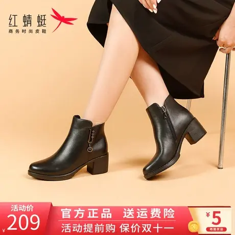 红蜻蜓女鞋冬季新款真皮正品加绒保暖中粗跟切尔西时尚尖头短靴女图片
