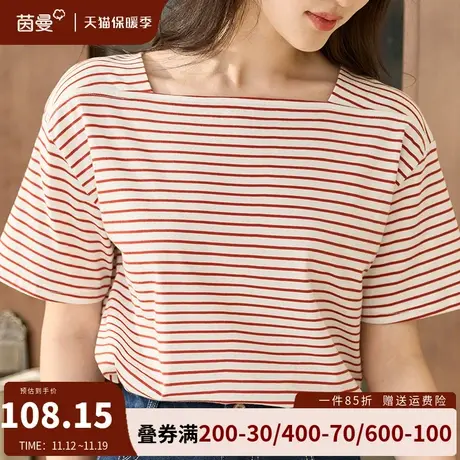 茵曼旗舰店法式条纹短袖T恤女2023夏季新款设计感一字领正肩上衣图片