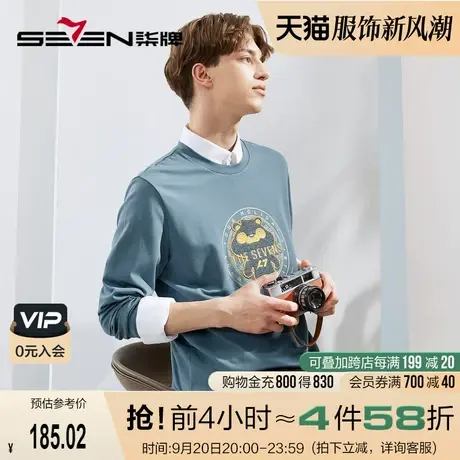 【柒先生系列】柒牌男士卫衣2023春秋新款时尚休闲毛圈绣圆领T恤图片