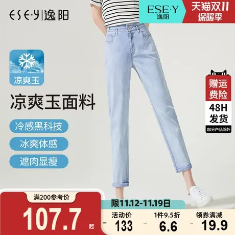 逸阳女凉爽玉牛仔老爹裤2023夏季新薄款显瘦直筒宽松高腰哈伦裤子商品大图