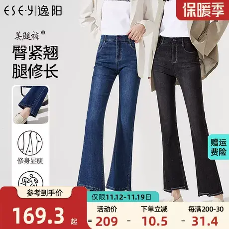 逸阳2023秋季高腰微喇显瘦牛仔裤女九分小喇叭毛边不规则阔腿长裤商品大图