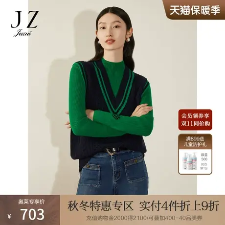 商场同款JZ玖姿潮流V领叠穿羊毛背心毛衫女2023冬季新款JWCD31302图片