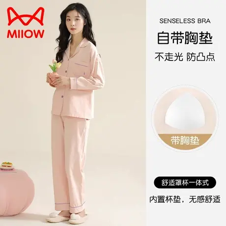 MiiOW/猫人睡衣女莫代尔2024春秋新款纯色简约家居服带胸垫可外穿图片