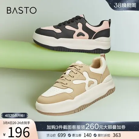 百思图春秋新款学院风兔子运动板鞋厚底增高女休闲面包鞋VPB02CM3图片